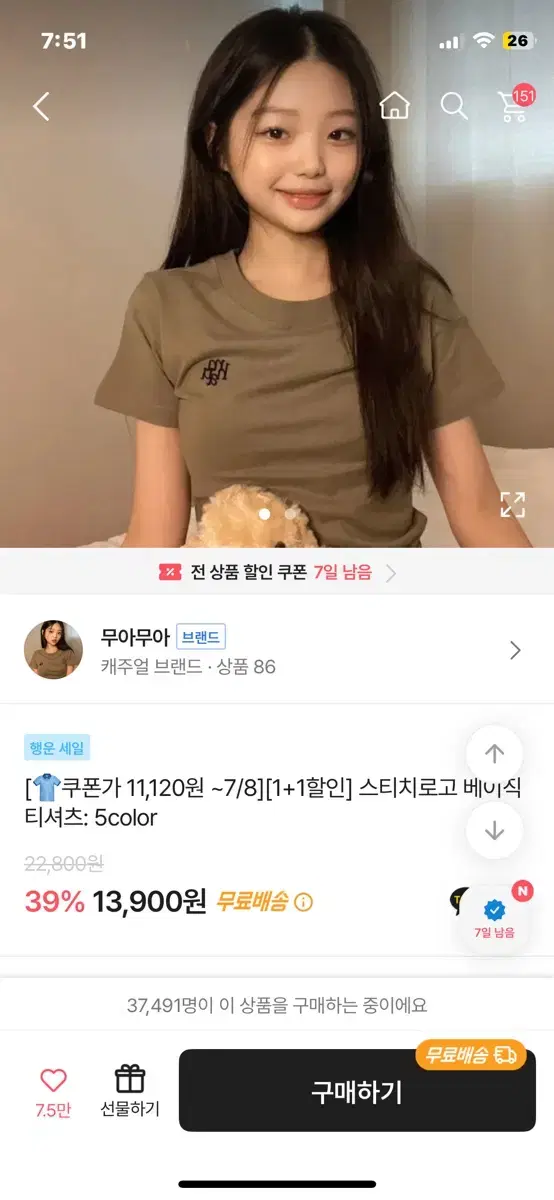 미개봉)무아무아 스티치 로고 베이직 티셔츠 에이블리