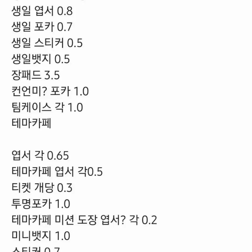 싸이코드 굿즈 판매합니다!