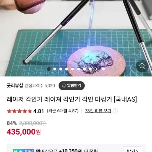 레이져각인기