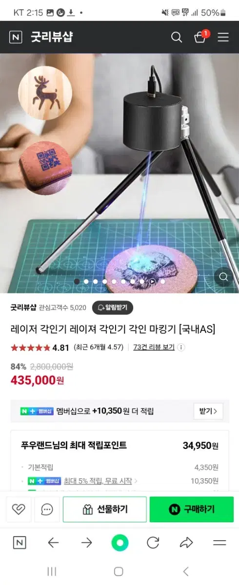 레이져각인기