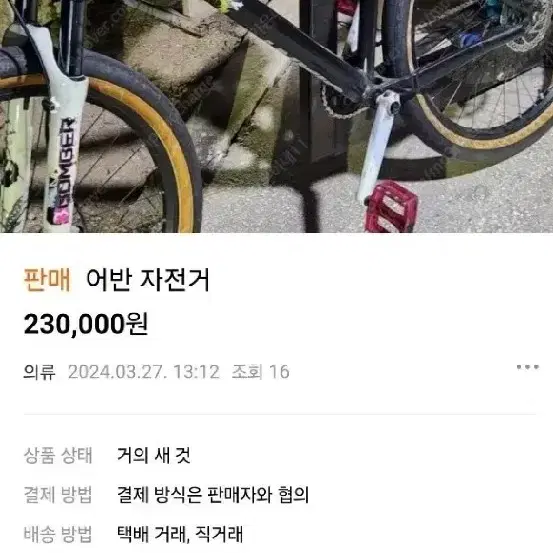 도용,사기 신고합니다