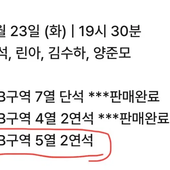 7월 23일 7시30분 하데스타운 (박강현)반띵해서 같이 가실분