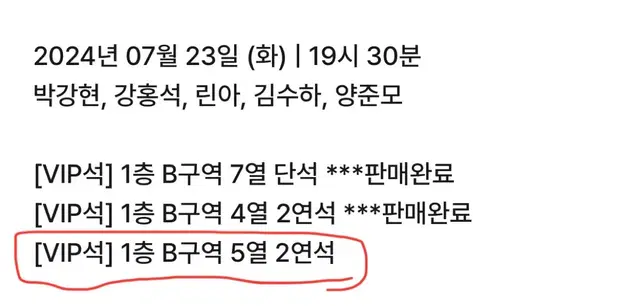 7월 23일 7시30분 하데스타운 (박강현)반띵해서 같이 가실분