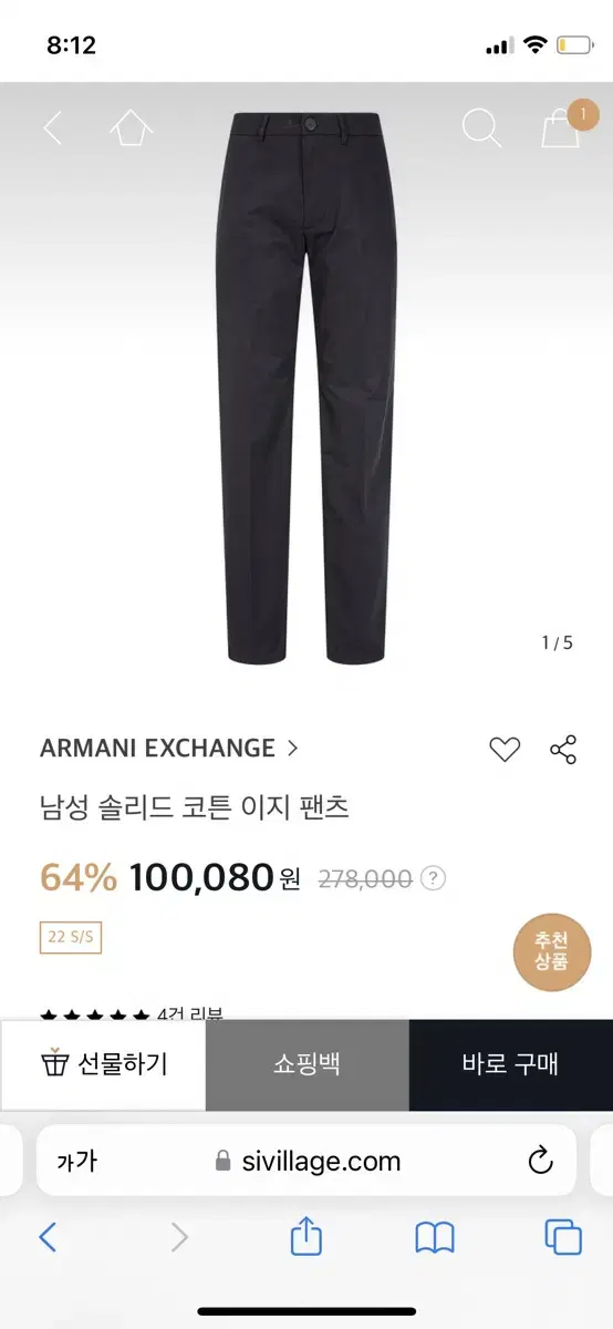 armani exchange 치노 팬츠(새상품)