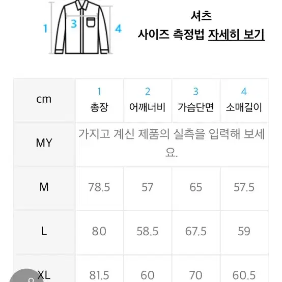 수아레 여름 셔츠 판매합니다