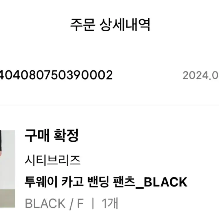 [시티브리즈] 투웨이 카고 밴딩 팬츠_BLACK 상태 A급