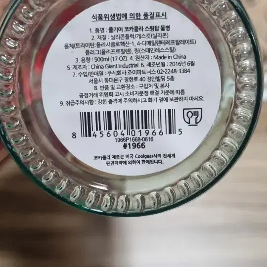 코카콜라 스윙탑물병(500ml)