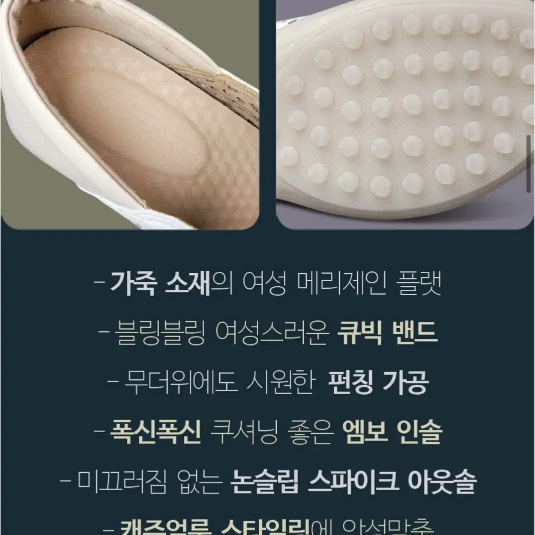 새상품 펀칭 가죽 단화 플랫슈즈 235