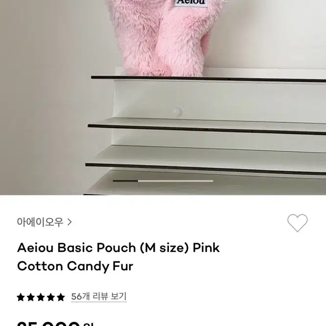 (새상품) 아에이오우 Pink Cotton Candy 파우치 aeiou