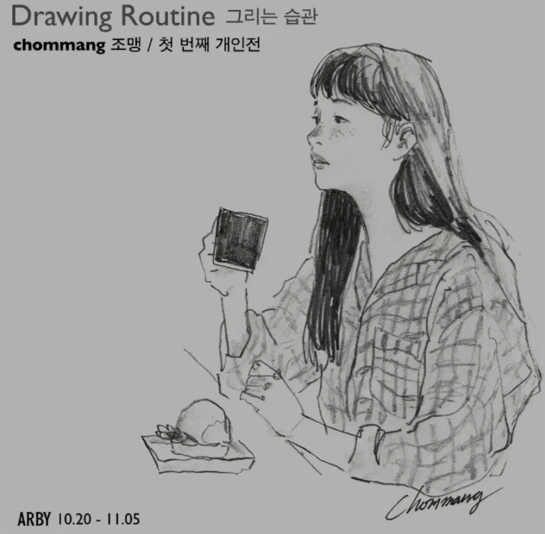 180만 그림 유튜버 원화