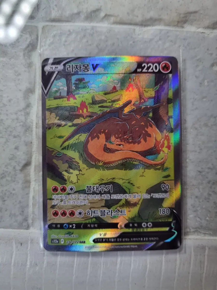 Pokémon Card Lizamon V