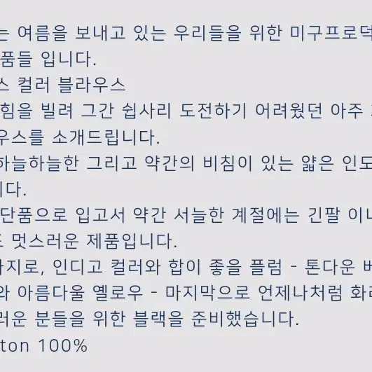 미구프로덕트 블라우스 옐로우