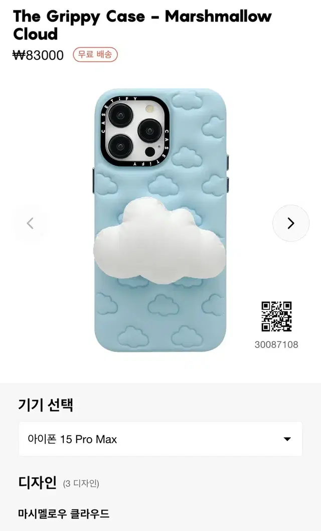 (미개봉) Casetify 그리피 케이스 아이폰15promax