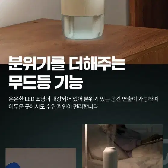 오아듀얼미스트 무선 미니가습기 무드등 베이지