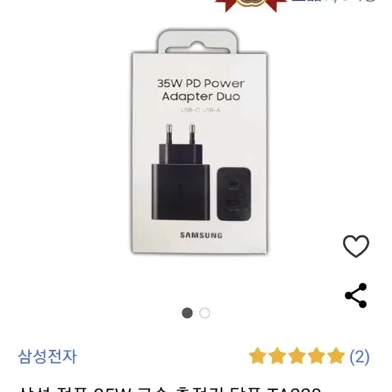 삼성정품 35W PD POWER 듀오 고속충전기 TA220 미개봉 팝니다