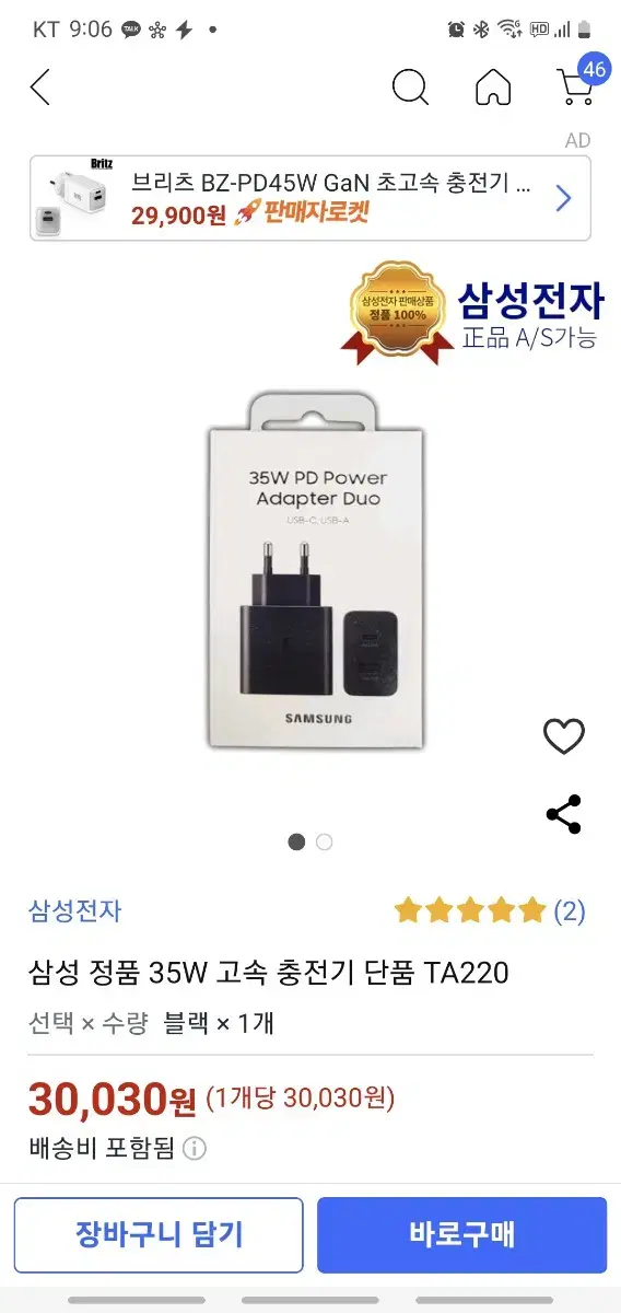 삼성정품 35W PD POWER 듀오 고속충전기 TA220 미개봉 팝니다