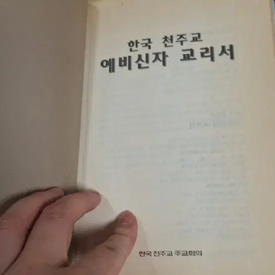 성경책 여러개.교리책