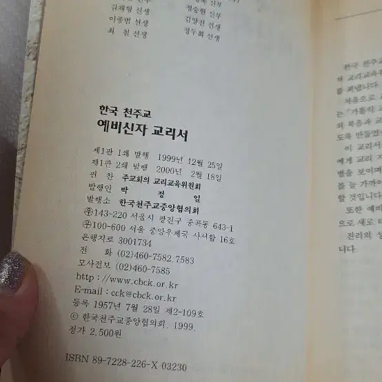 성경책 여러개.교리책