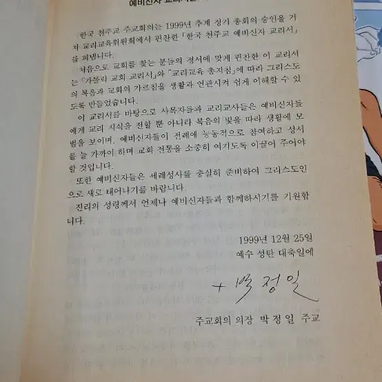 성경책 여러개.교리책