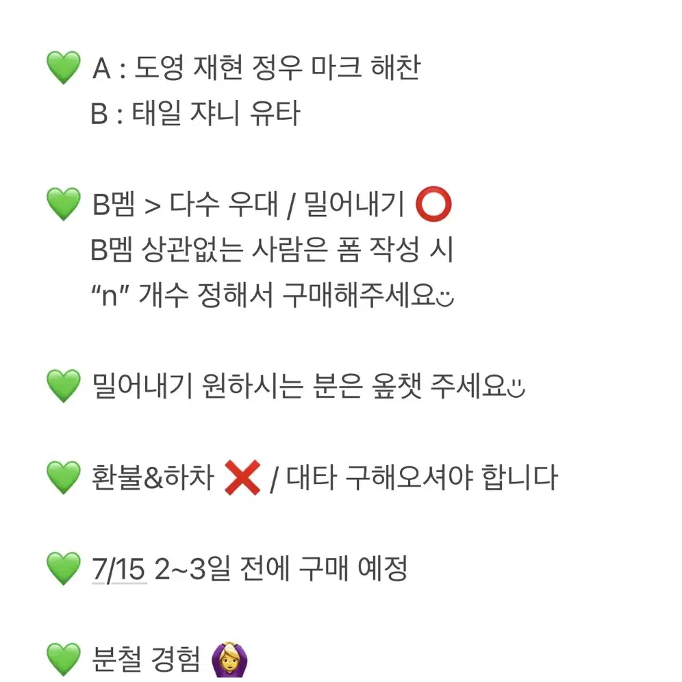 엔시티 127 슴스 미공포 분철 /삐그덕태일쟈니유타도영재현정우해찬