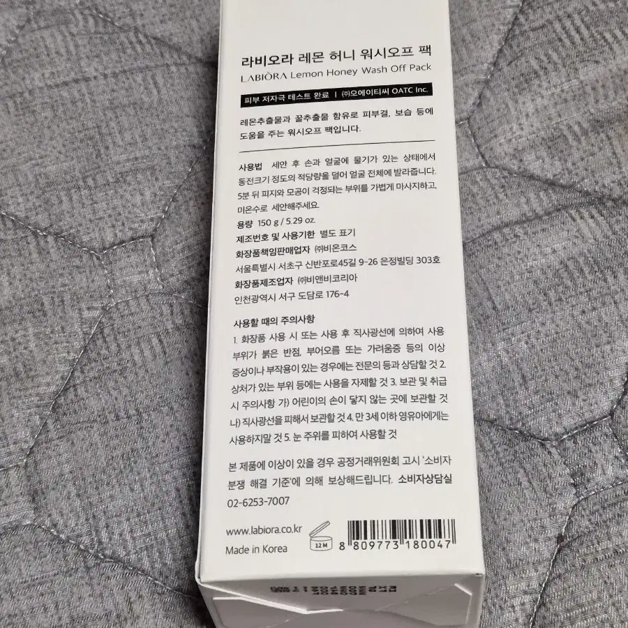 라비오라 레몬 허니 워시오프팩