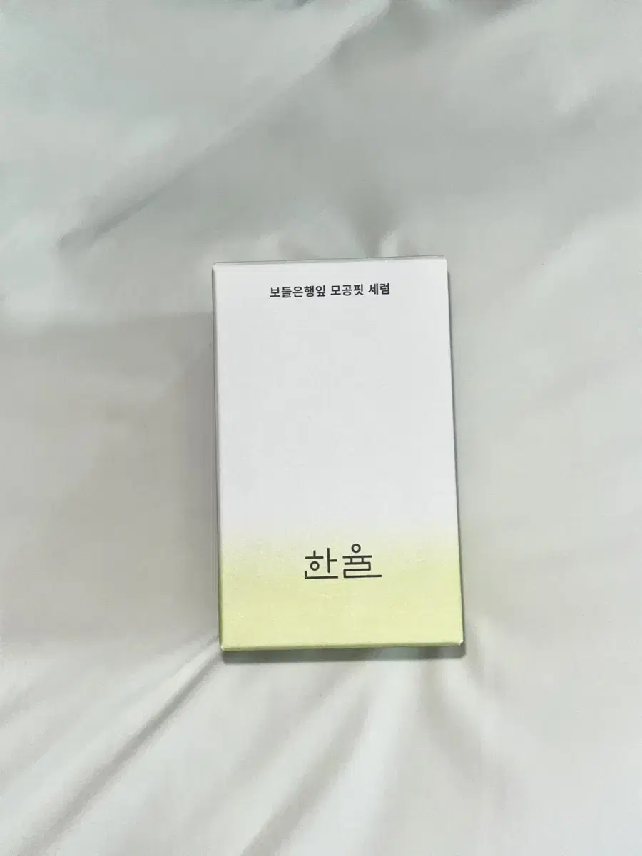 (미개봉) 한율 모공핏 세럼 40ml