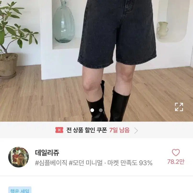 에이블리 지그재그 데일리쥬 제페 데님 하프 팬츠