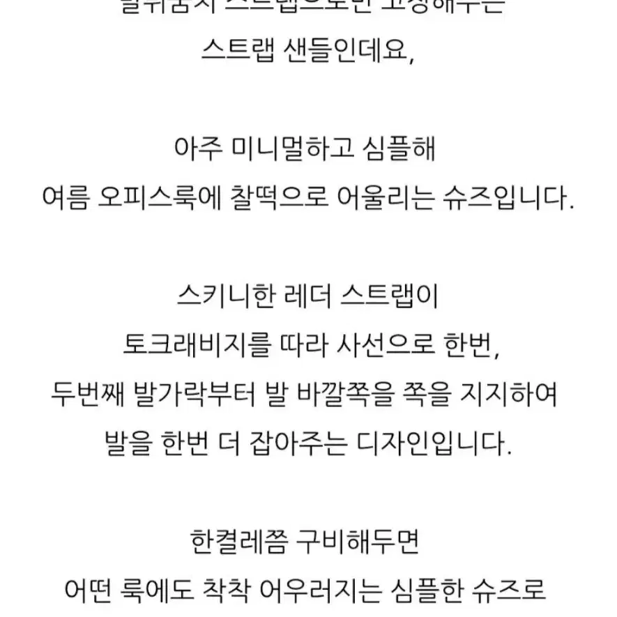 김나영)크로스 스트랩 샌들 힐(새상품)수량 1개 남았어요