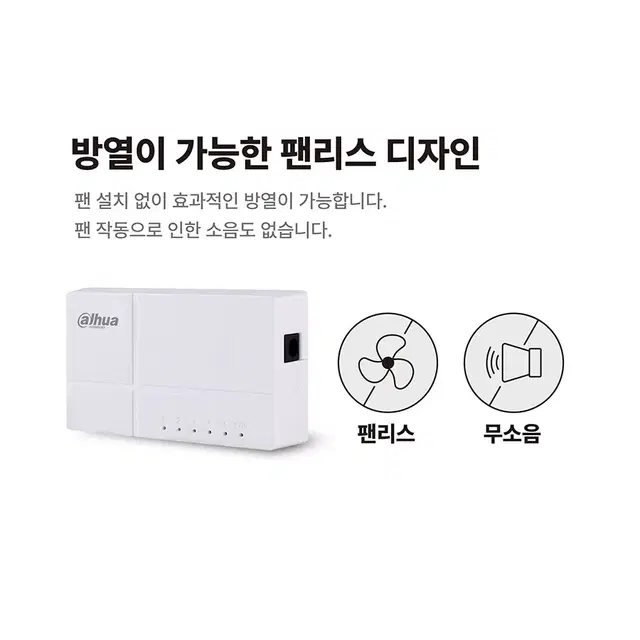 네트워크 5포트연장 100Mbps 스위칭허브 화이트