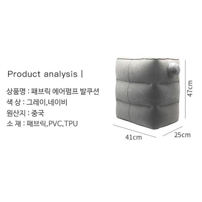 3단 휴대용 에어 쿠션 / 공항 여행용 차량용 기차용 튜브 의자