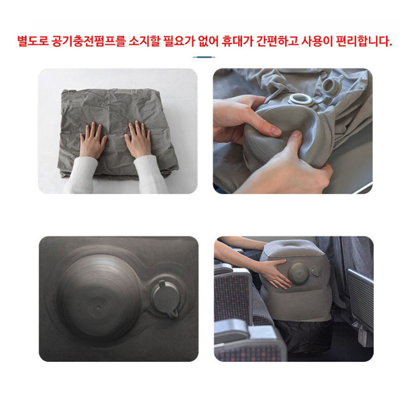 3단 휴대용 에어 쿠션 / 공항 여행용 차량용 기차용 튜브 의자