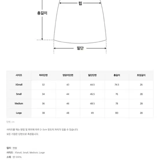 위드윤 블루밍 데님 스커트