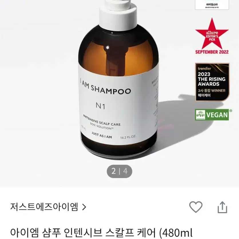 저스트에즈 아이엠 샴푸 N1 (무화과향) 480ml