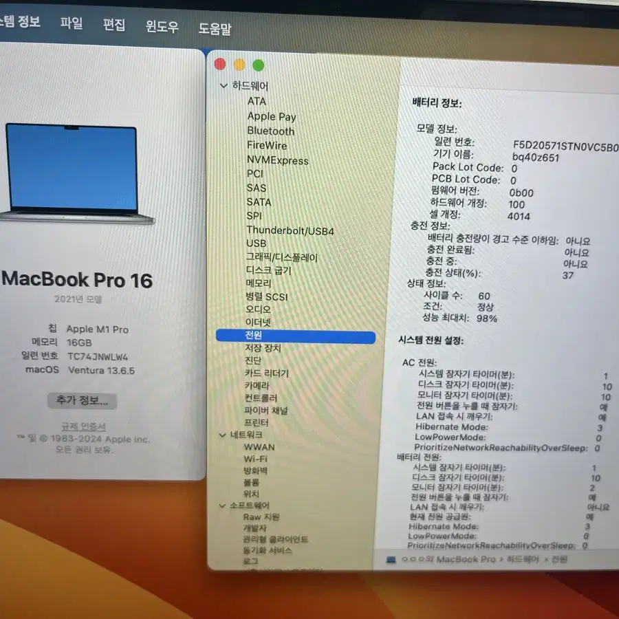 M1 Pro 맥북프로 실버 16인치 16G 512GB S급 애플케어포함팝