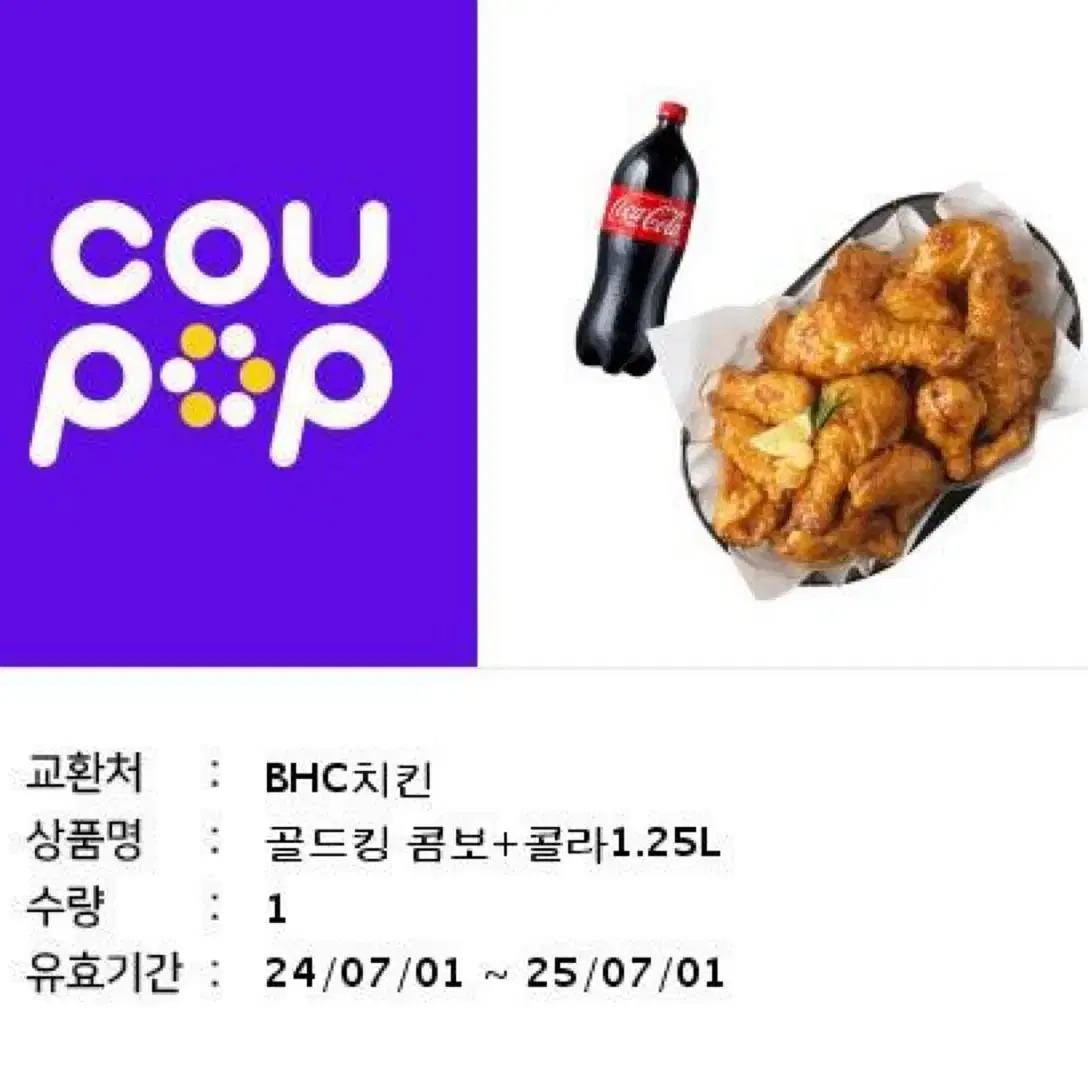 골드킹 콤보