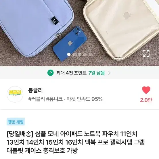 아이패드 11인치 파우치