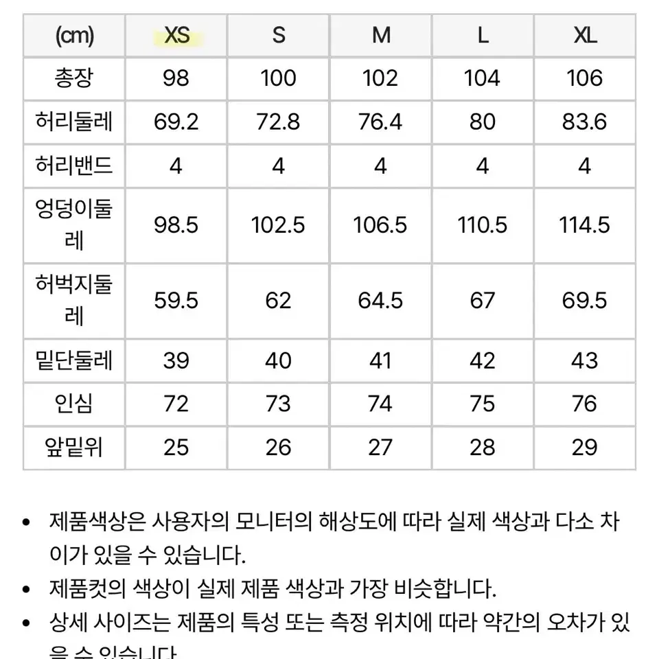 [새상품] 널디 그라데이션 엔와이 트랙팬츠 크림 xs