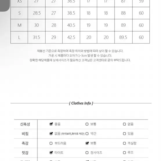 모디핏 흰청바지 s 5cm기장추가