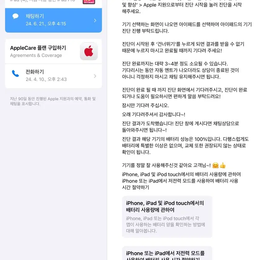 아이패드 프로11인치 128GB 와이파이 + 애케플(12월) +애플펜슬