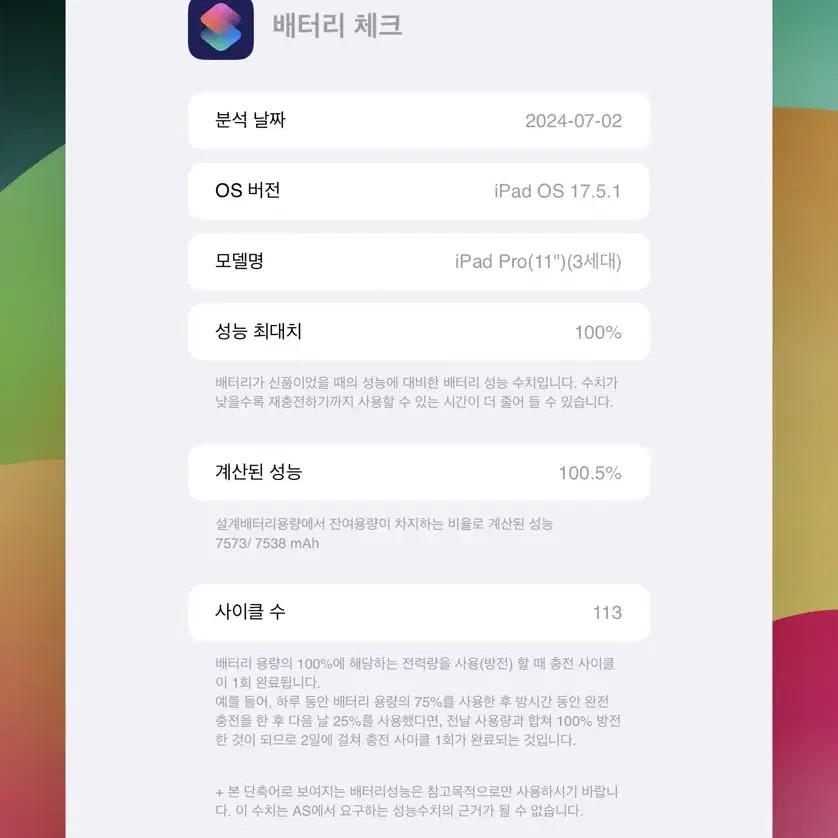 아이패드 프로11인치 128GB 와이파이 + 애케플(12월) +애플펜슬