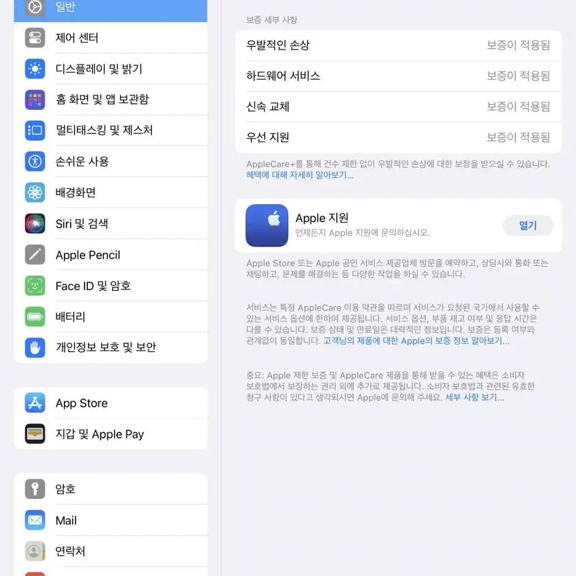 아이패드 프로11인치 128GB 와이파이 + 애케플(12월) +애플펜슬