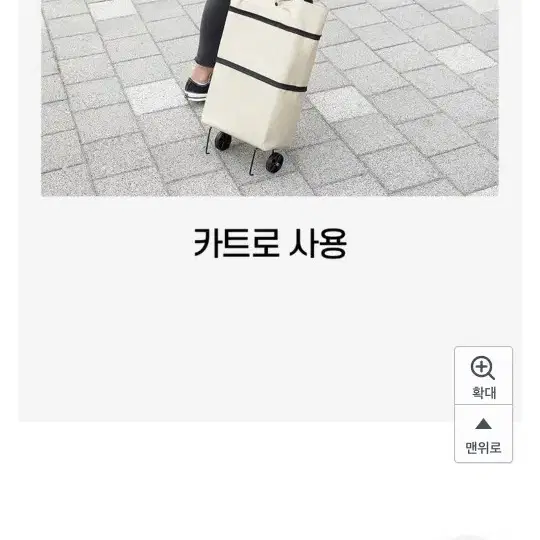 일상공감  휴대용장바구니