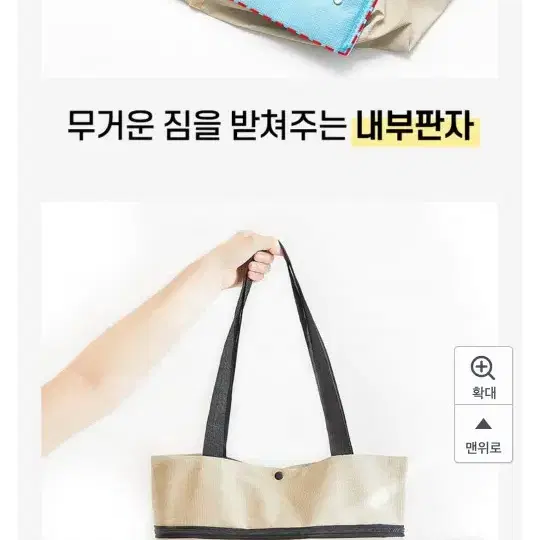 일상공감  휴대용장바구니