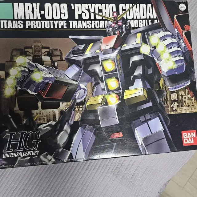 HGUC 사이코 건담 미개봉