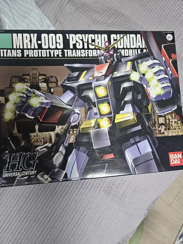 HGUC 사이코 건담 미개봉