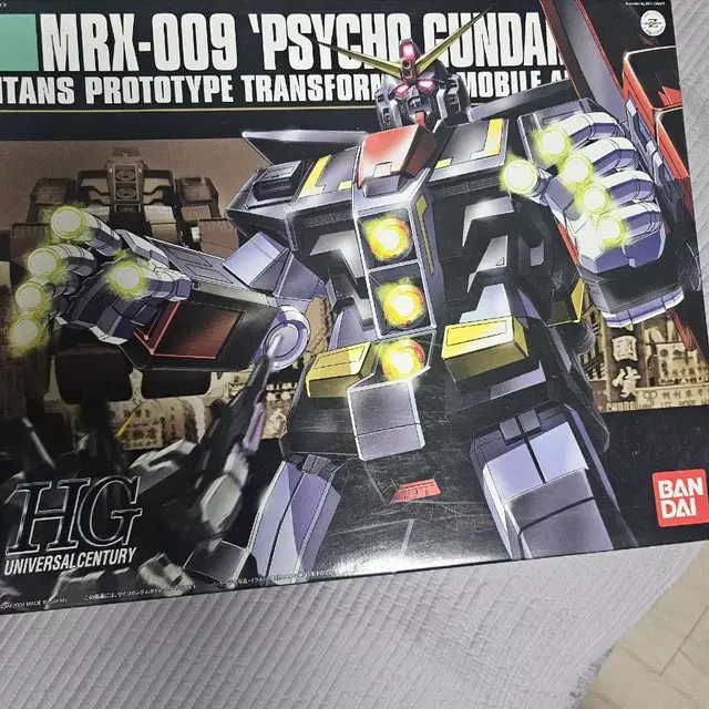 HGUC 사이코 건담 미개봉