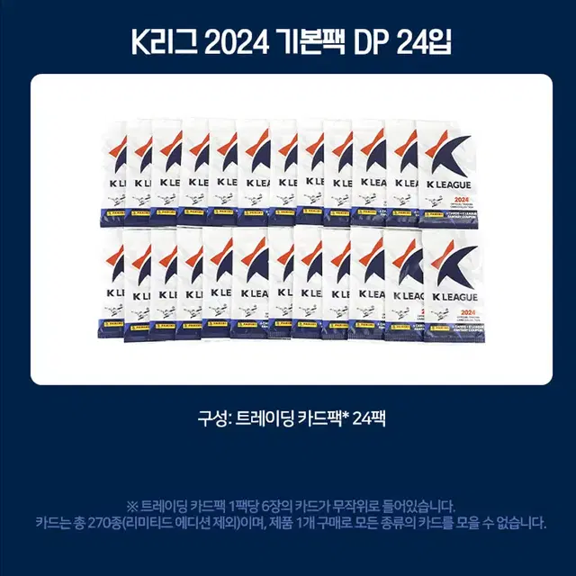 2024 K리그 파니니 축구카드 신제품 1박스 최저가 PANINI