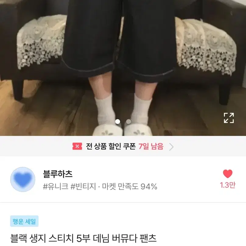 포인트 버뮤다 팬츠 ((새상품 엉덩이 개쌈@뽕깔@롱함