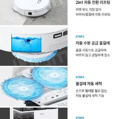 보랄 Z10 AI 로봇청소기