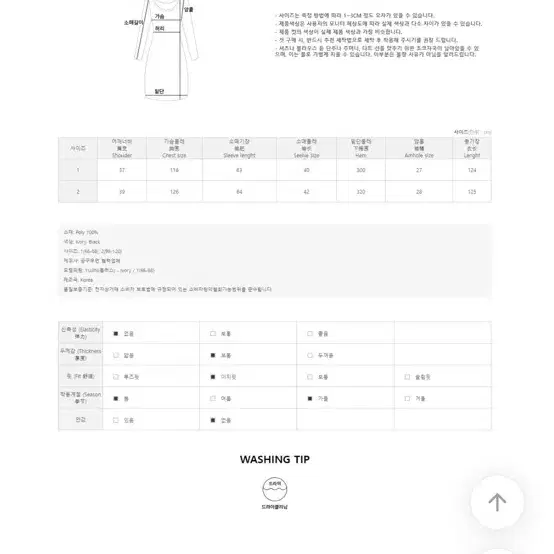 빅사이즈 원피스